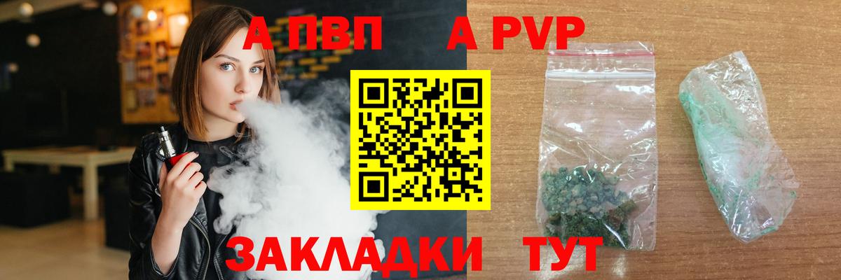 Alpha PVP крисы CK Куйбышев