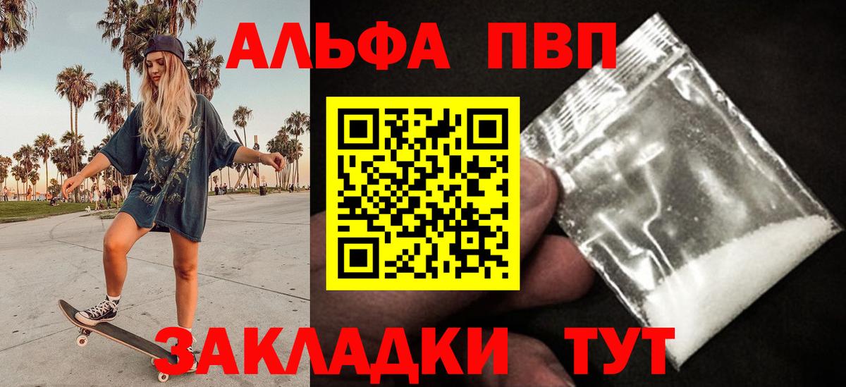 Альфа ПВП СК КРИС  Alpha-PVP кристаллы  Вход с VPN  Куйбышев  Alpha PVP VHQ 