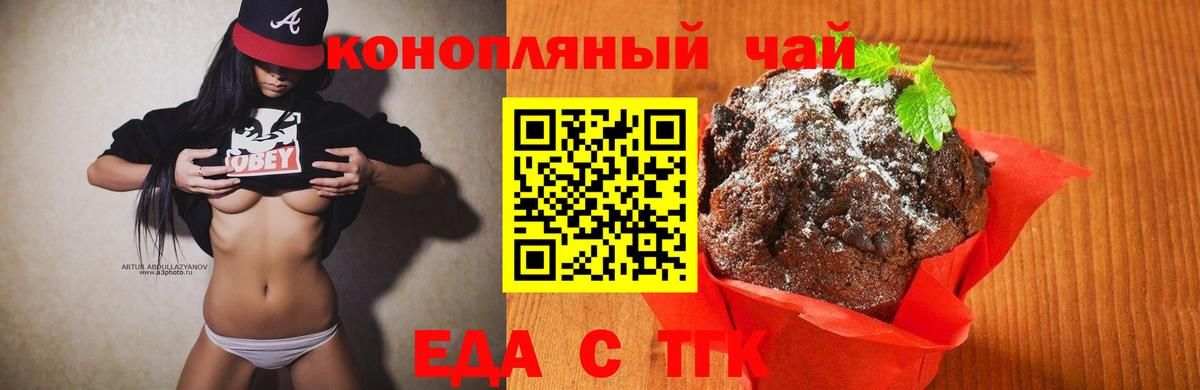 Canna-Cookies конопля  Вход с VPN  Куйбышев 