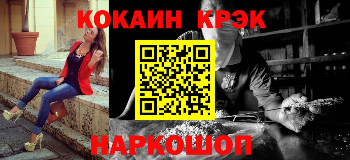 КОКАИН Fish Scale Куйбышев