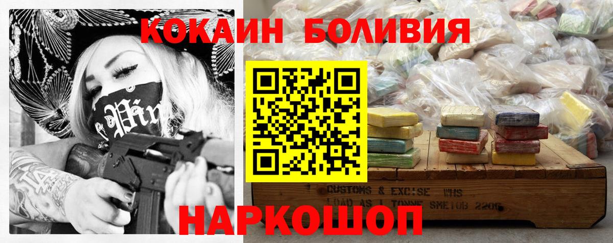 Кокаин  Вход с VPN  Куйбышев  Cocaine Columbia 