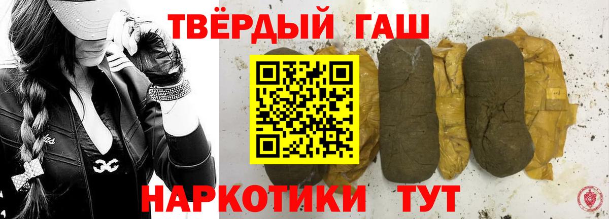 Куйбышев  ГАШ  Вход с VPN  ГАШИШ убойный  Гашиш AMNESIA HAZE 