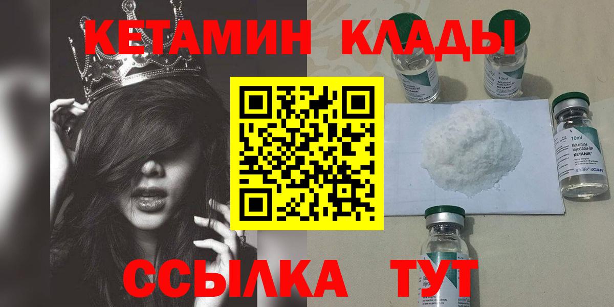 Кетамин VHQ Куйбышев