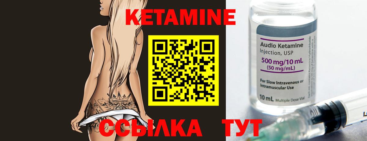 Кетамин VHQ  Вход с VPN  Куйбышев 