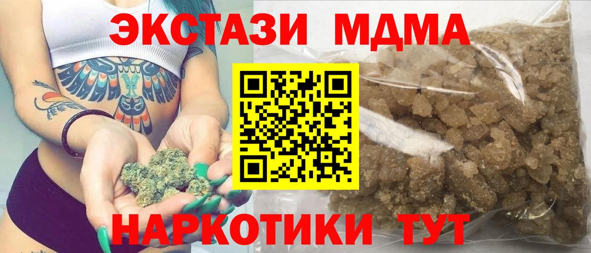 MDMA Molly  Вход с VPN  МДМА кристаллы  Куйбышев 