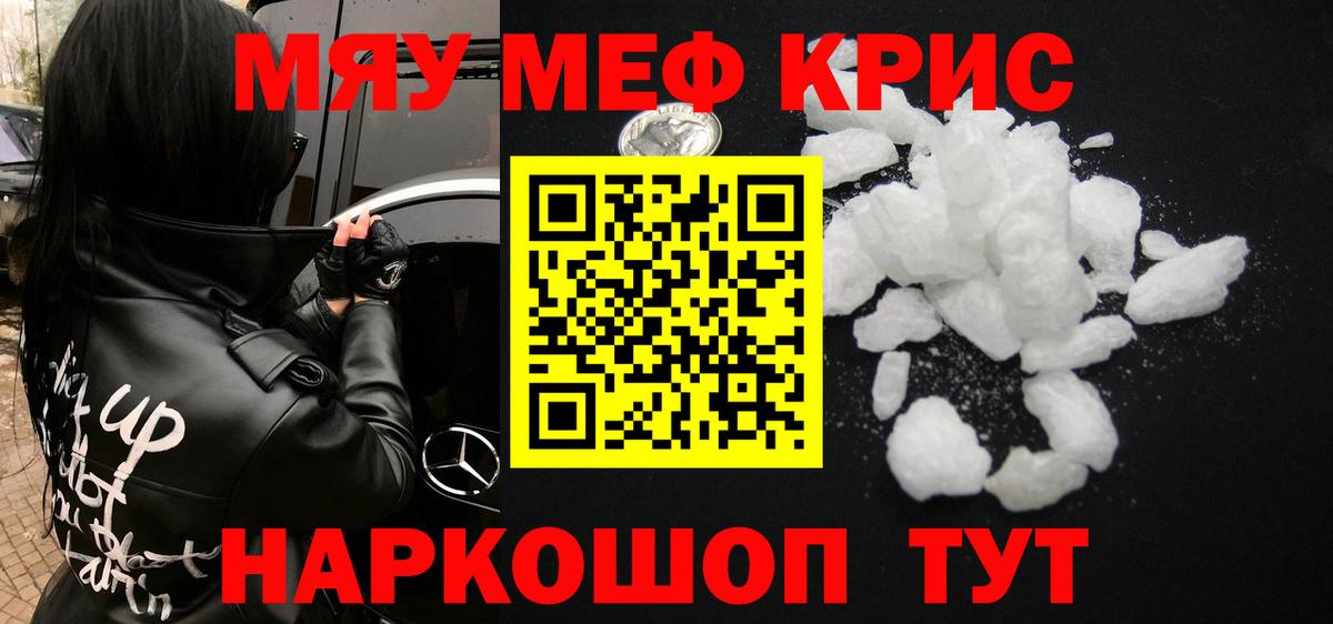 МЯУ-МЯУ mephedrone  Вход с VPN  МЯУ-МЯУ  Мефедрон VHQ  Куйбышев 