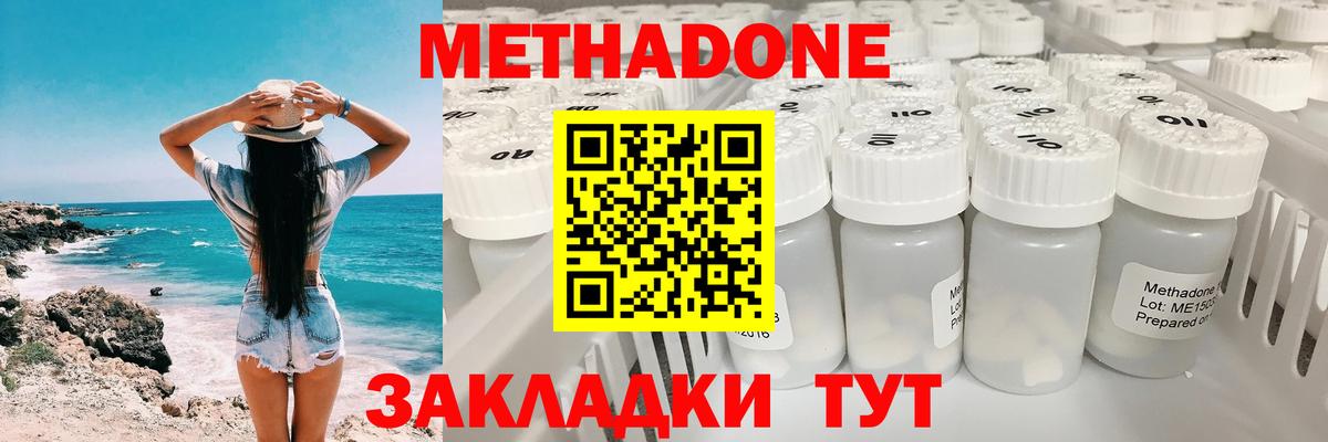 Куйбышев  МЕТАДОН мёд  Метадон кристалл  блэк спрут ссылка  Вход с VPN 