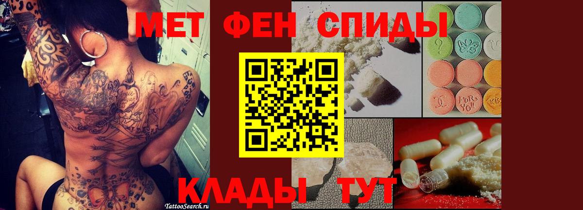 Метамфетамин Декстрометамфетамин 99.9%  Вход с VPN  Куйбышев 
