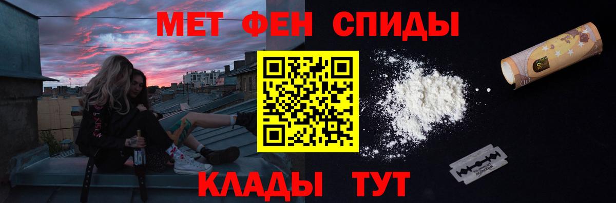МЕТАМФЕТАМИН витя Куйбышев