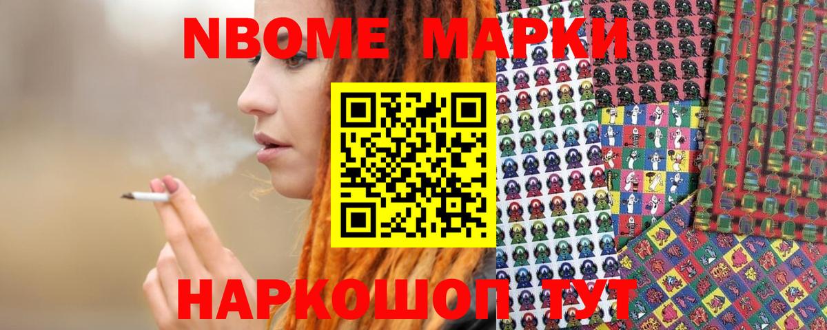где можно купить   Марки 25I-NBOMe 1,8мг  Вход с VPN  Куйбышев 