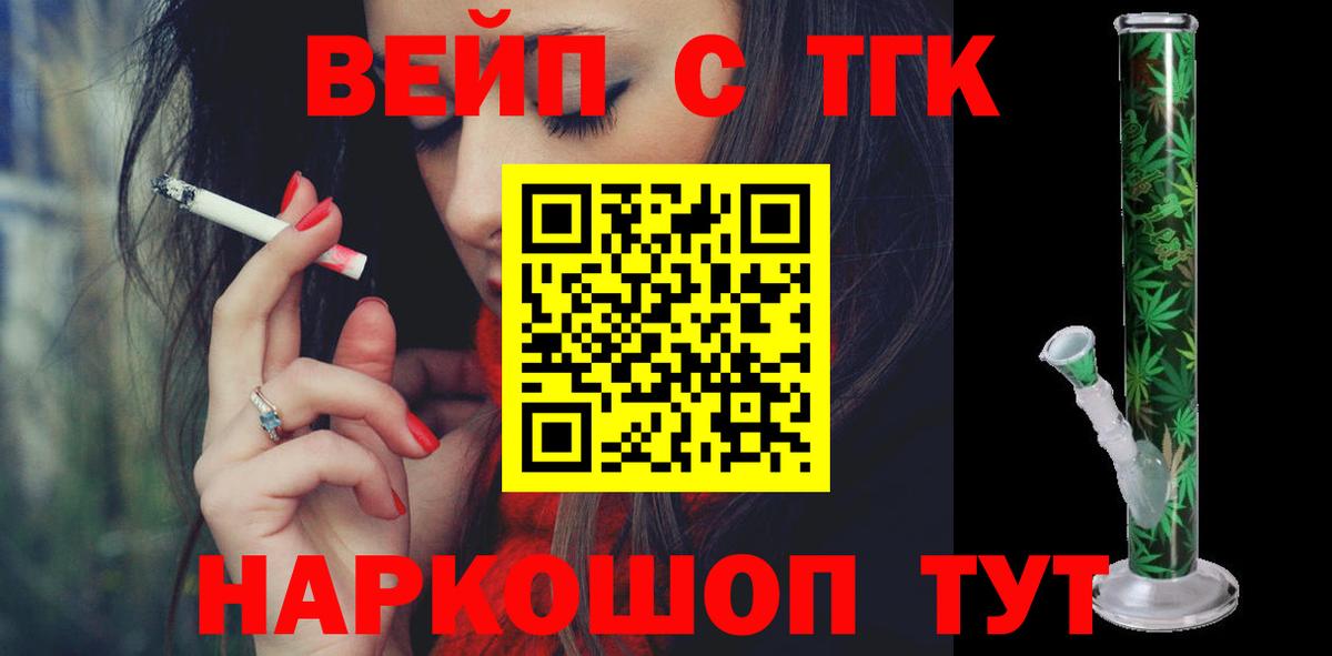 ТГК THC oil Куйбышев